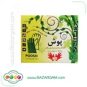 دستکش یکبار مصرف پوش 100 عددی