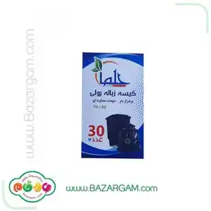 کیسه زباله 3رول بزرگ حلما 30 عددی