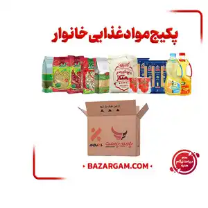 پکیج اقتصادی مواد غذایی