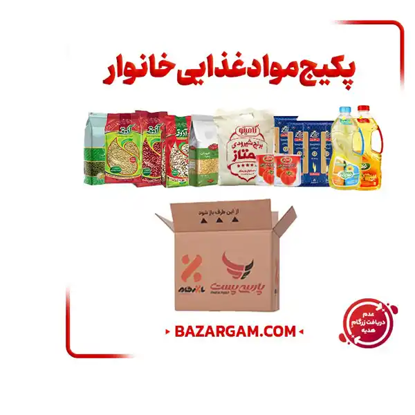 پکیج اقتصادی مواد غذایی