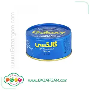 کنسرو ماهی تن در روغن گیاهی گالکسی 180 گرمی