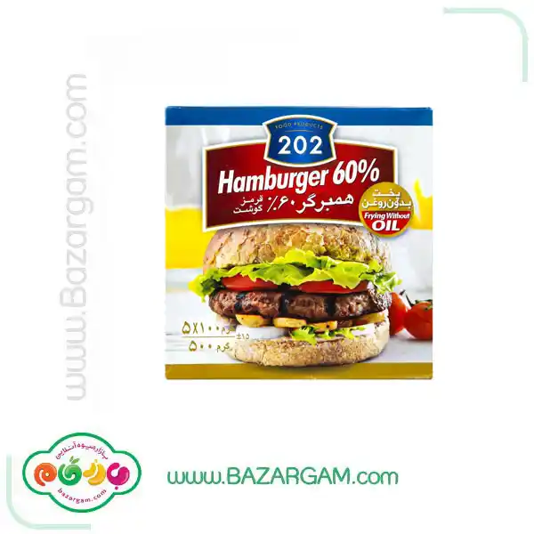 همبرگر 60درصد ممتاز 202 بسته 500 �گرمی