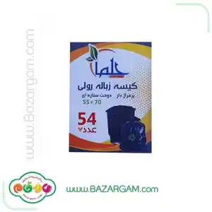 کیسه زباله 3رول کوچک حلما 54 عددی